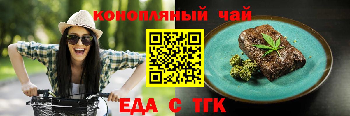 Печенье с ТГК конопля  Вход с VPN  Узловая 