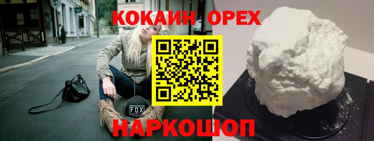 Узловая  КОКАИН  Вход с VPN  КОКАИН Боливия  Cocaine 97% 