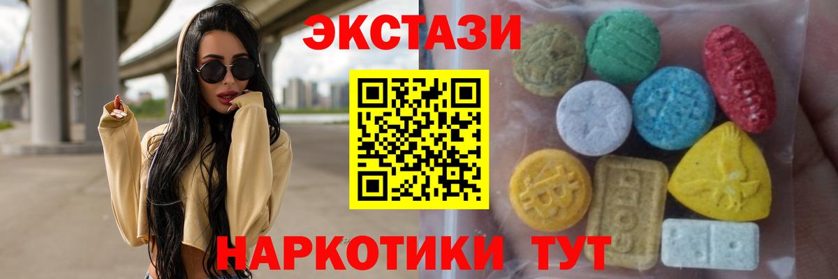 ЭКСТАЗИ  Вход с VPN  Узловая  Экстази диски  Ecstasy DUBAI 