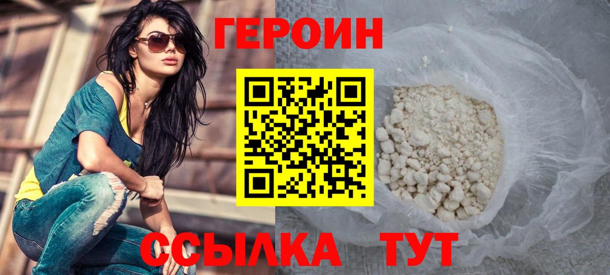 Узловая  ГЕРОИН герыч  ГЕРОИН  Вход с VPN 