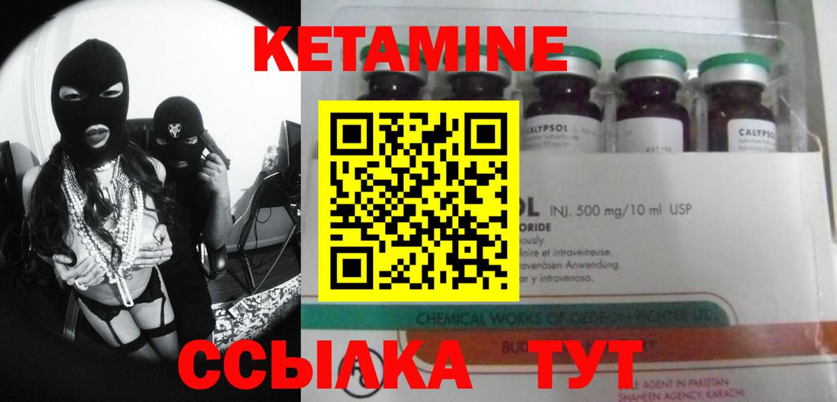 Узловая  Кетамин ketamine  Кетамин ketamine  Вход с VPN 