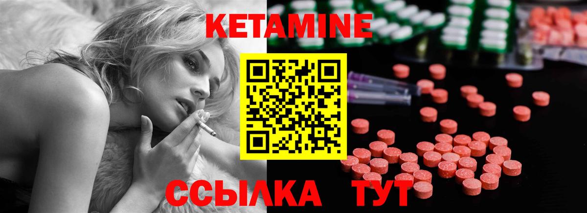 КЕТАМИН ketamine Узловая