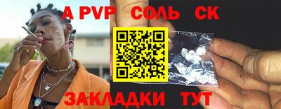 альфа пвп Наро-Фоминск