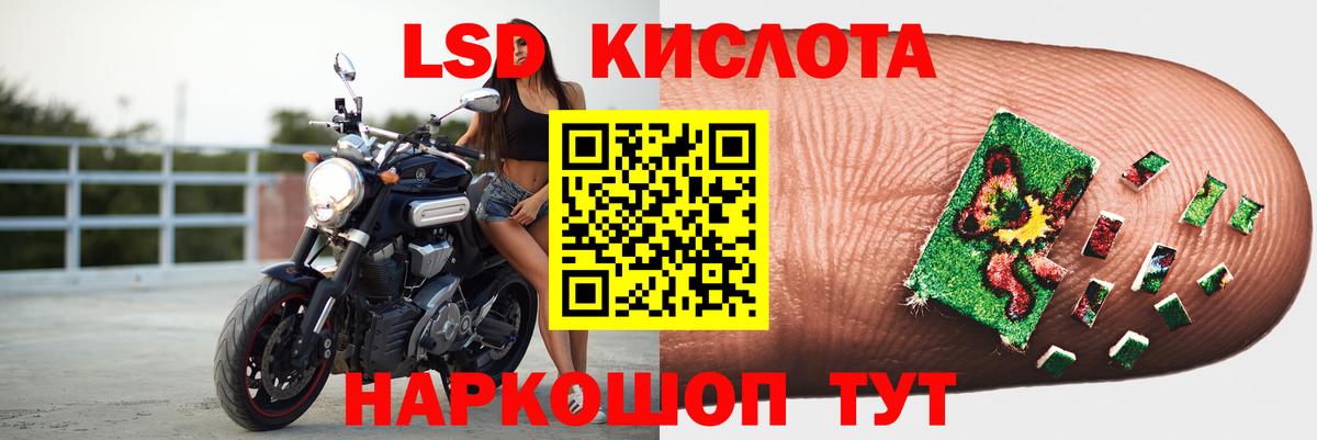 ЛСД экстази кислота Узловая