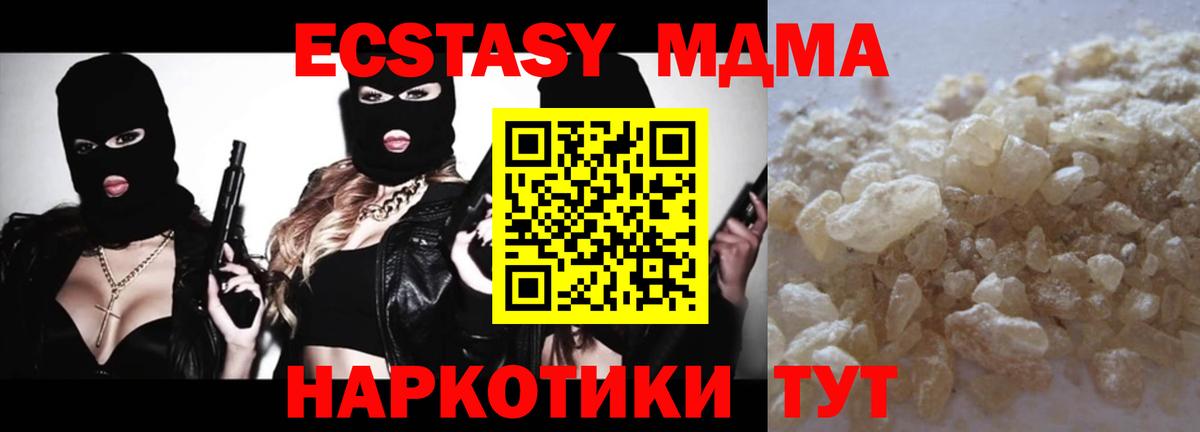 Узловая  MDMA  Вход с VPN  MDMA Molly 