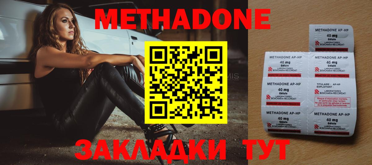 МЕТАДОН VHQ  Вход с VPN  Узловая 