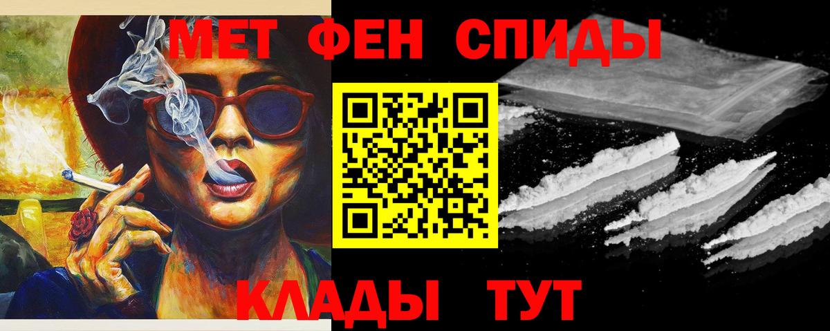 Первитин  Вход с VPN  Узловая  Первитин Methamphetamine  Первитин Methamphetamine 