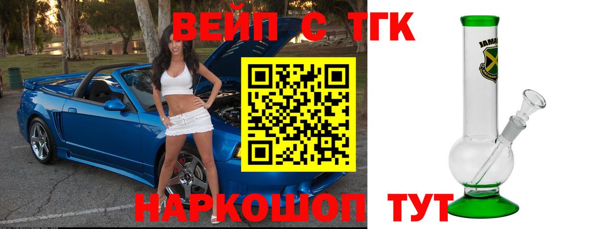 ТГК THC oil  Вход с VPN  где купить наркоту  Узловая 