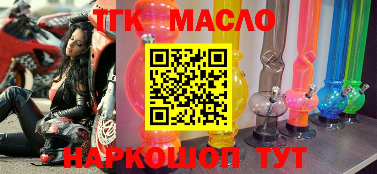 ТГК Wax Узловая